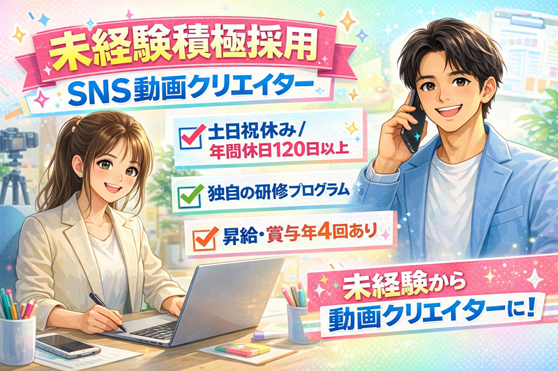 株式会社Intenseの求人・転職情報