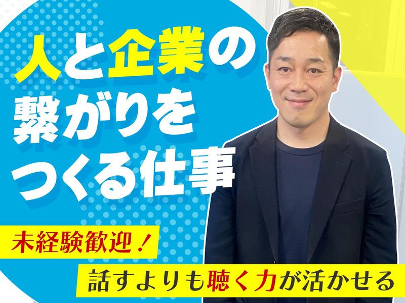 株式会社シーエムシー首都圏第二営業所の求人・転職情報