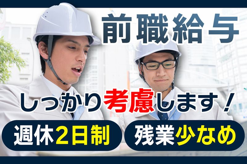 株式会社ワセイジャパンのアルバイト・バイト求人情報-08