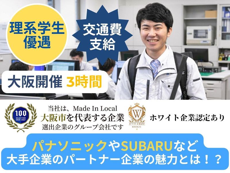 【電気・機械系】大手取引先を支える電気設備設計・施工の裏側