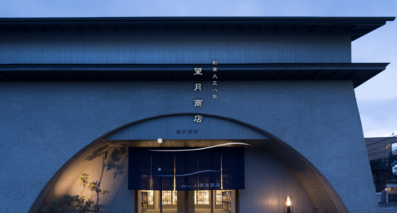 有限会社望月商店