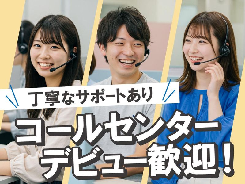 株式会社アスペイワーク　札幌支店の求人・転職情報