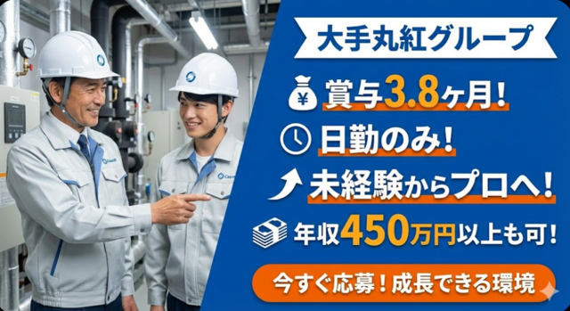 株式会社ウェルファムフーズ岡山事業所の求人・転職情報