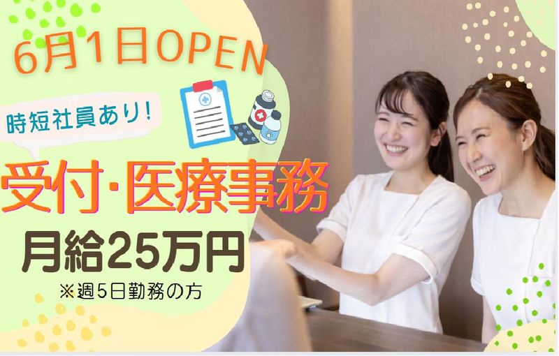 ケルソンファミリークリニクのアルバイト・バイト求人情報-03