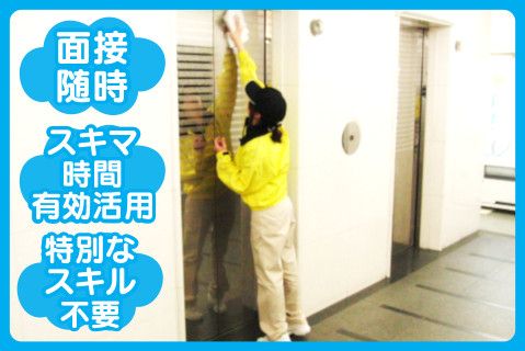 株式会社アスクメンテナンス