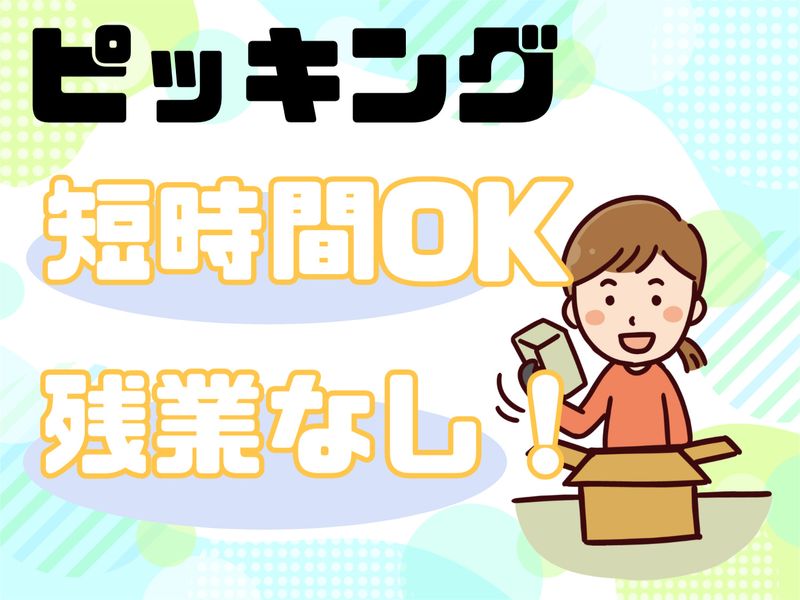 A&I株式会社