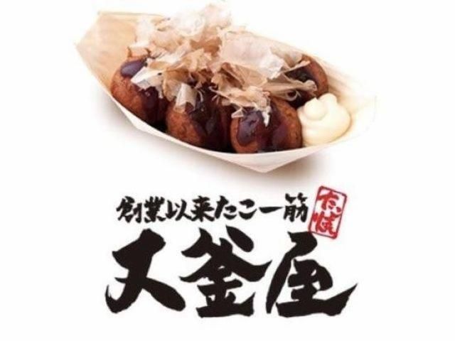 大釜屋　西神中央プレンティ店のアルバイト・バイト求人情報-05