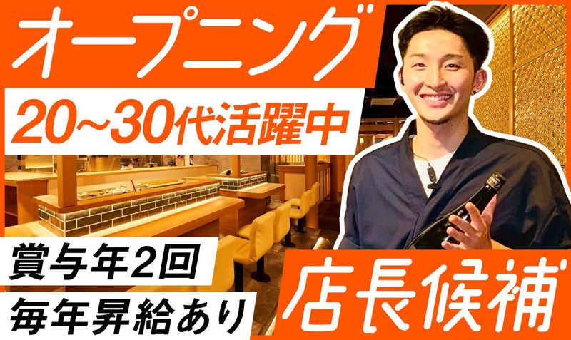 エレガントエース株式会社-0023の求人・転職情報