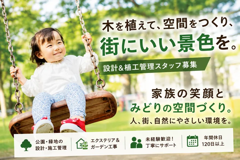 株式会社ランデックの求人・転職情報