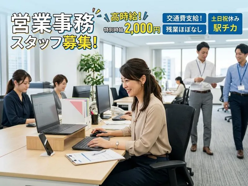 株式会社グロースタッフ_fflx_egjm_中央区のアルバイト・バイト求人情報