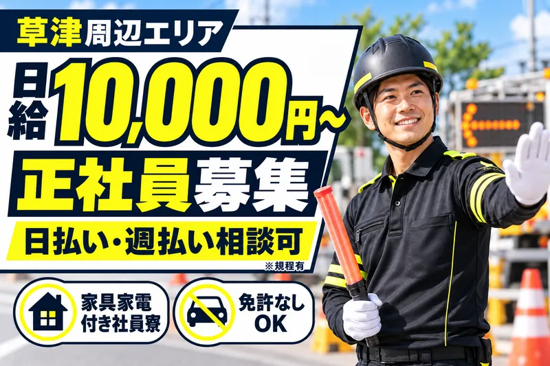 株式会社アダムスセキュリティ-0006の求人・転職情報