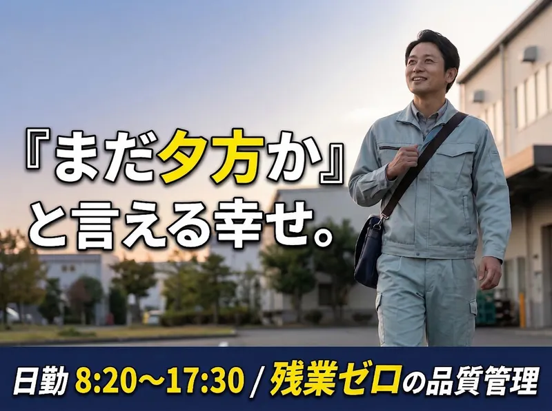 株式会社大晃化成の求人・転職情報