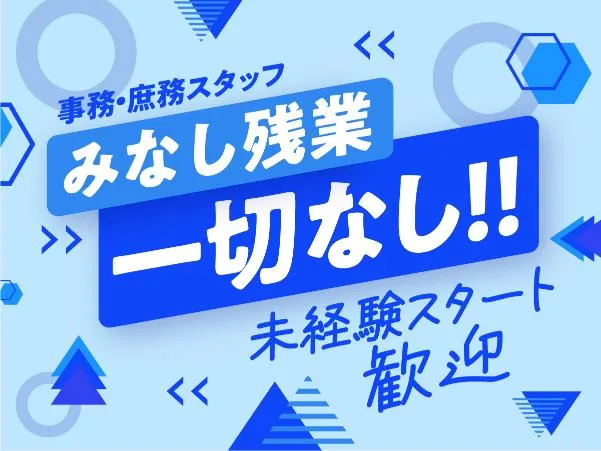 株式会社OKUTAの求人・転職情報
