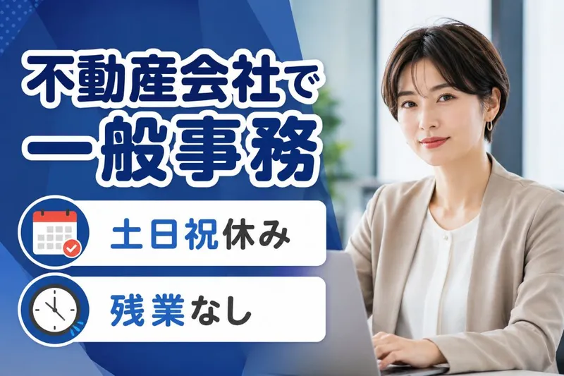 アイスタッフ株式会社のアルバイト・バイト求人情報-49