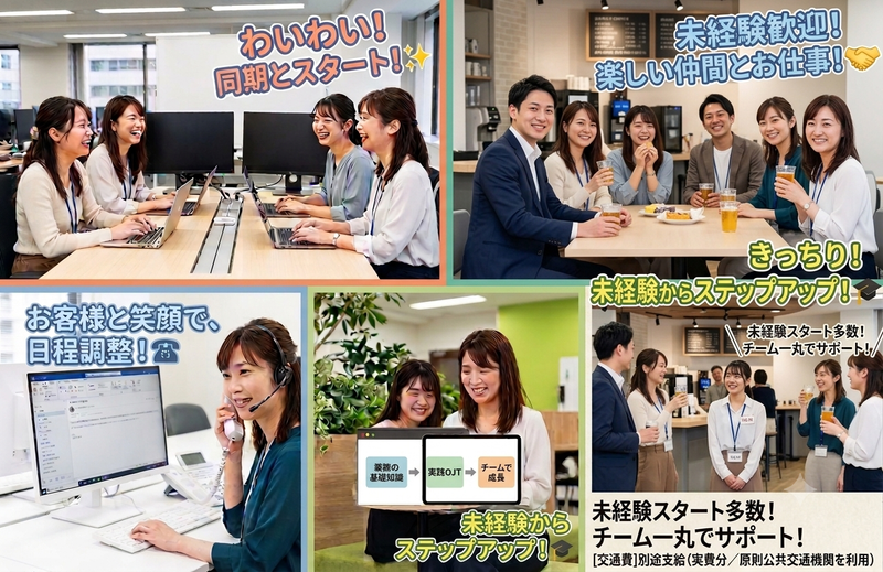 株式会社ネクシア(梅田イーストクロスビル)の求人・転職情報