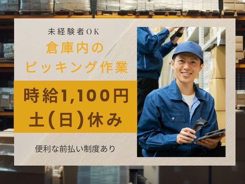 有限会社アイワークスのアルバイト・バイト求人情報-06