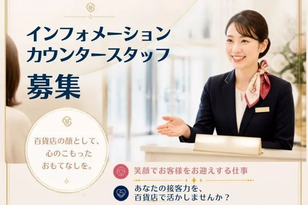 株式会社アクトプラス　販売事業部のアルバイト・バイト求人情報-03