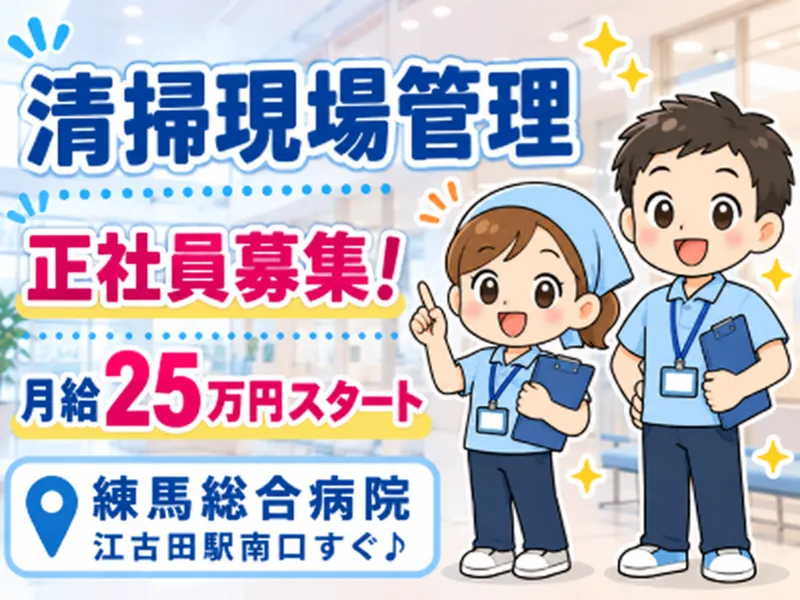 株式会社バーズアイコーポレーションの求人・転職情報