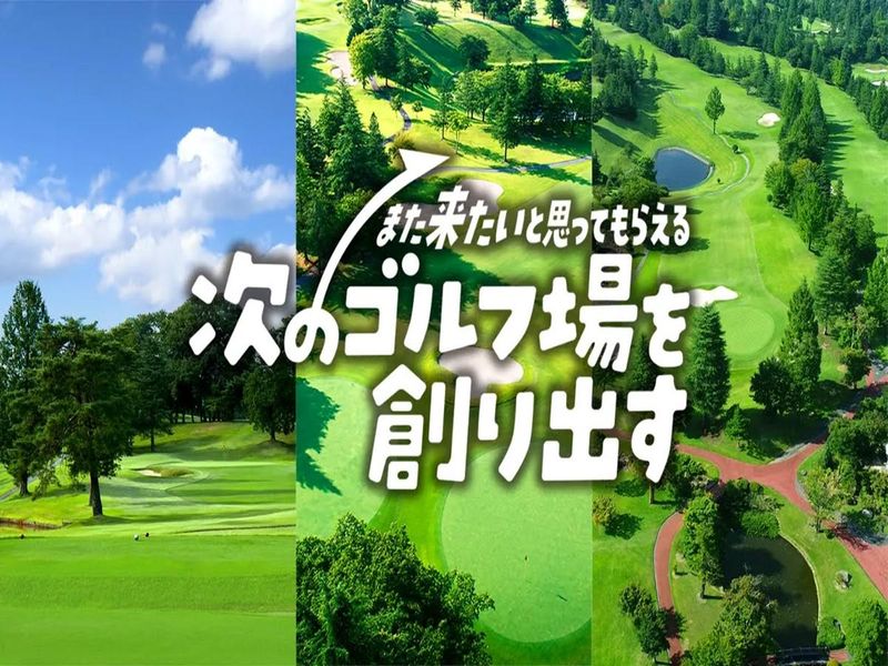 株式会社鹿沼カントリー倶楽部