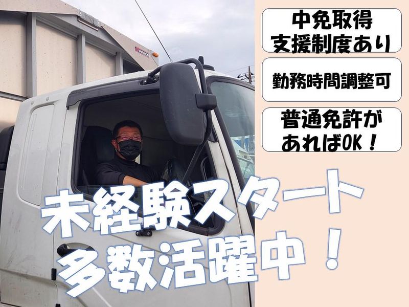 アールエー環境株式会社-0003の求人・転職情報