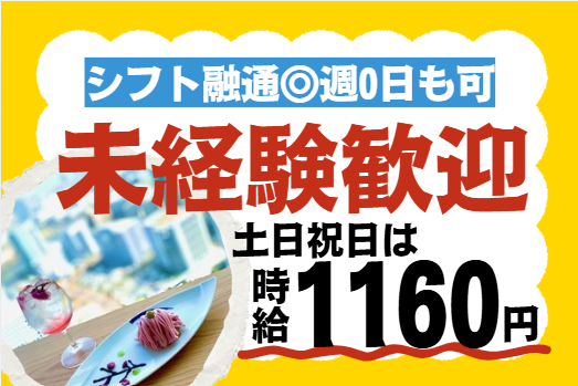 福岡タワー内のアルバイト・バイト求人情報-01