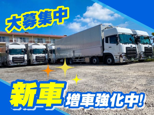 有限会社平林運輸商会の求人・転職情報