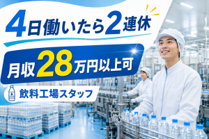 イーストジャパンスタッフ株式会社の求人・転職情報