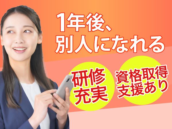 一心エステート株式会社の求人・転職情報
