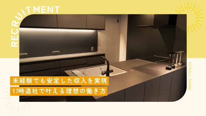 合同会社髙橋住設のアルバイト・バイト求人情報