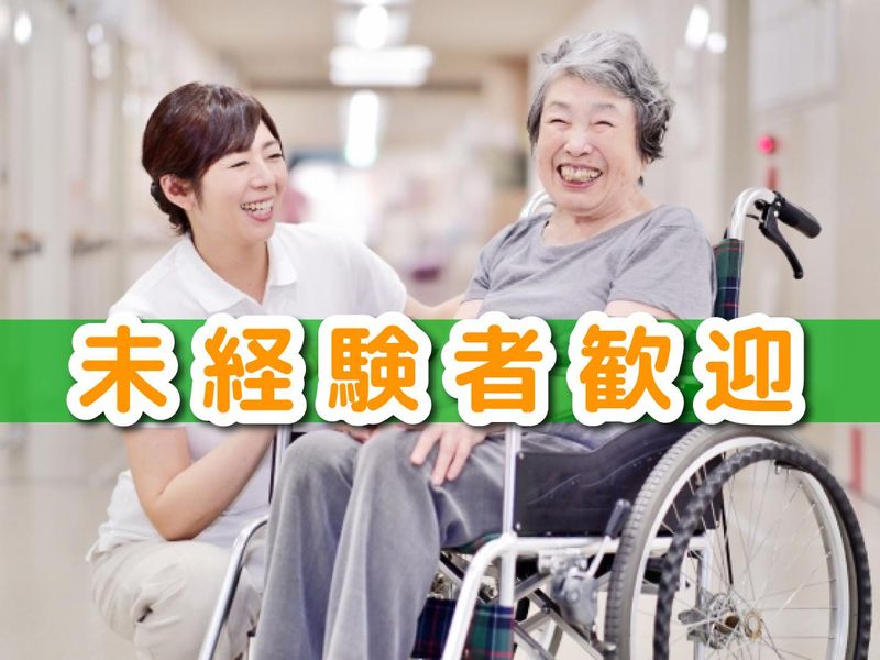 LCみおつくし株式会社　グループホーム安楽樹のアルバイト・バイト求人情報-02