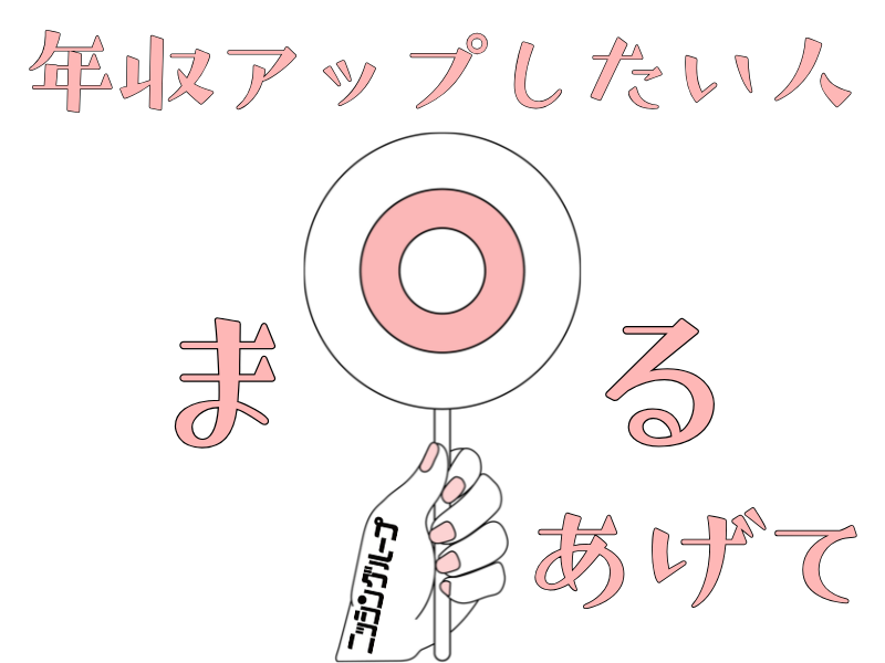 株式会社ニッシンホームテック-0017の求人・転職情報