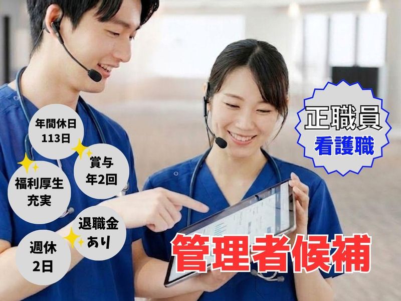看護小規模多機能型居宅介護 ノテ幸栄の里の求人・転職情報