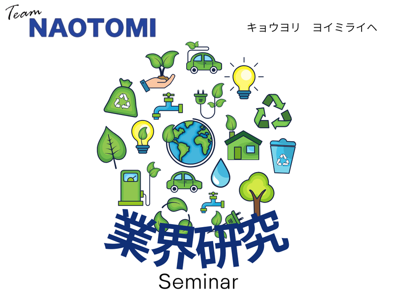 直富商事株式会社