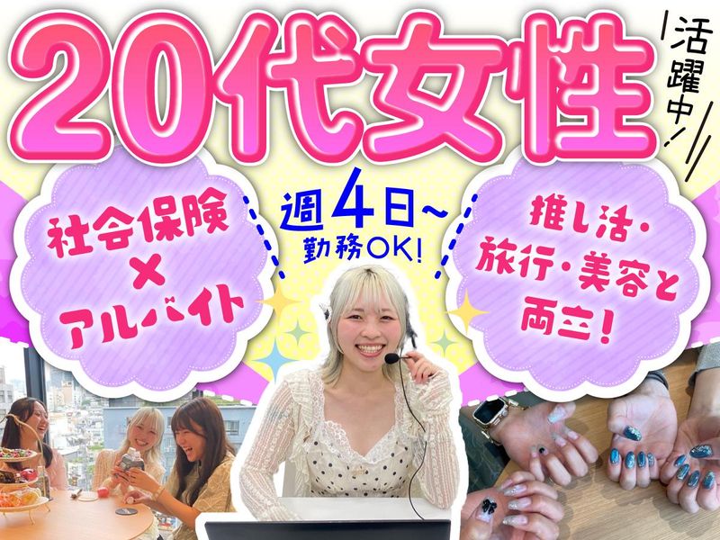 株式会社トーシンパートナーズ　原宿支店のアルバイト・バイト求人情報-02