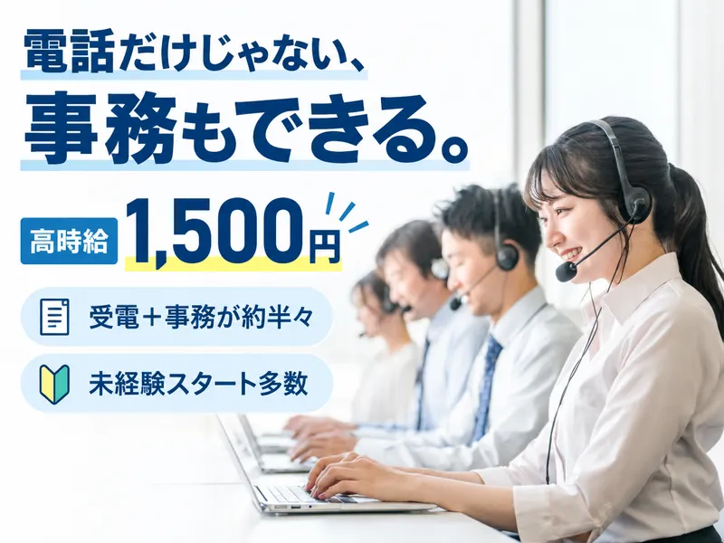 株式会社フューチャー・コミュニケーションズ/O02cssMZ41のアルバイト・バイト求人情報-01