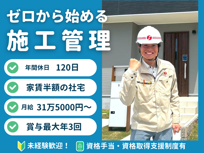 株式会社創建の求人・転職情報