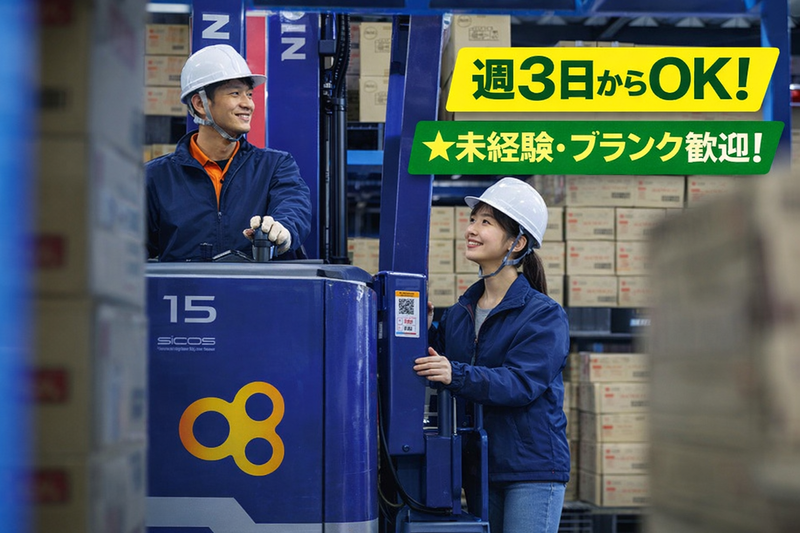 株式会社コラビスのアルバイト・バイト求人情報-01