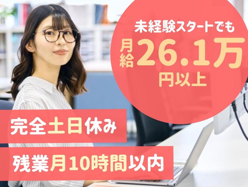 社会保険労務士法人大森事務所の求人・転職情報