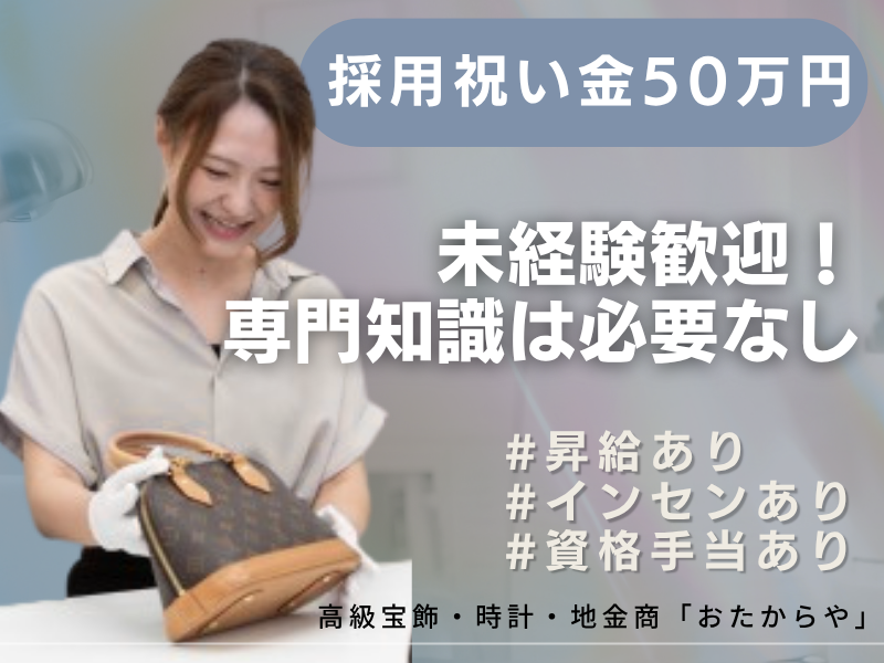 株式会社ＦＧＧコーポレーション-0018の求人・転職情報