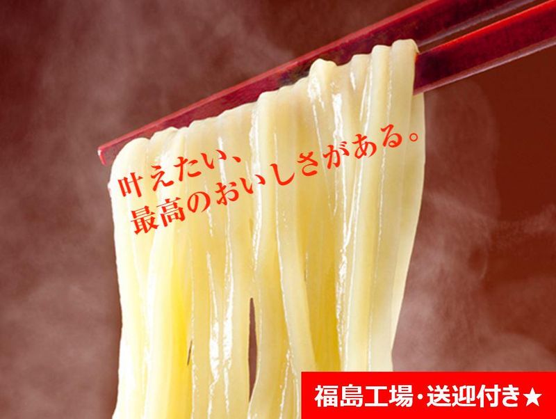 【福島市】先輩座談会に試食会も!調理麺の作り方とは?