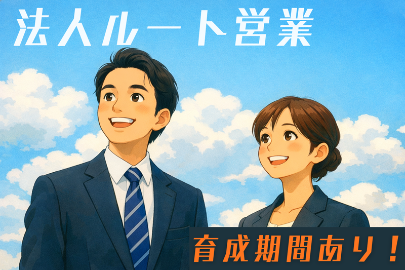 株式会社　三富の求人・転職情報