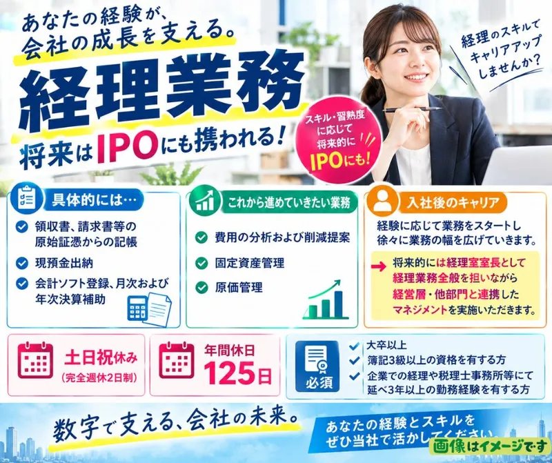 株式会社村上農園の求人・転職情報