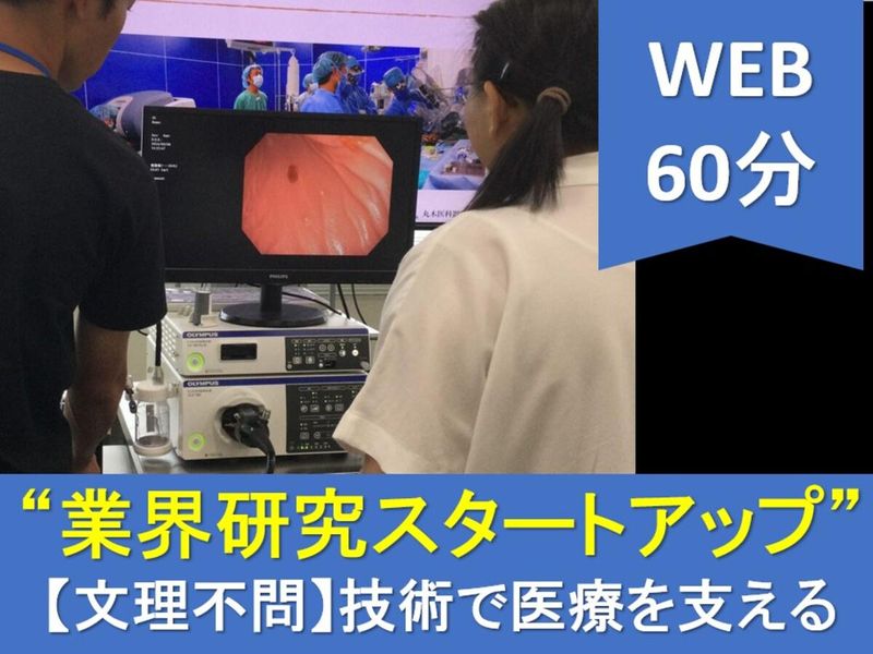 丸木医科器械株式会社
