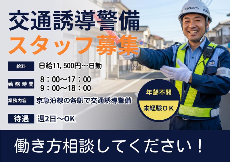 株式会社ケーエヌサービス【勤務地:横浜市内】