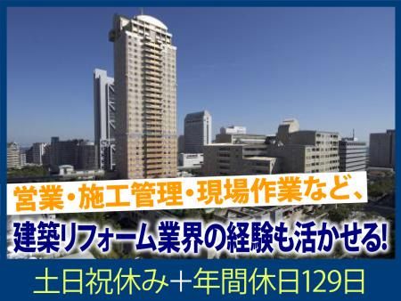 株式会社プランナーズ・インターナショナル-0002の求人・転職情報