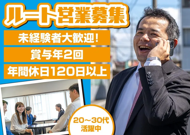 ジーアンドエスエンジニアリング株式会社の求人・転職情報