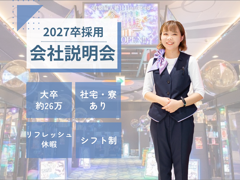 株式会社三永