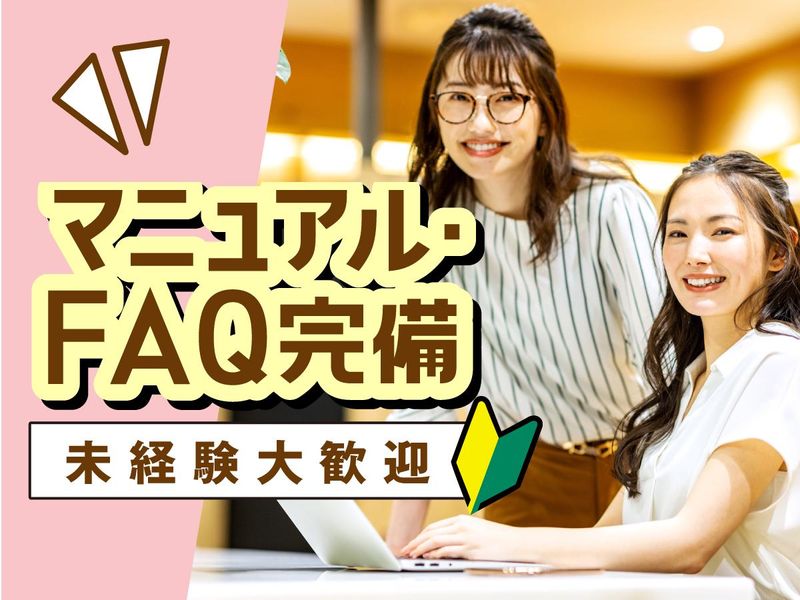 富士ソフトサービスビューロ株式会社_C092-Nのアルバイト・バイト求人情報-03