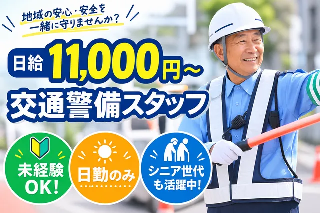 アイ・エス・エス株式会社 茨城支社の求人・転職情報