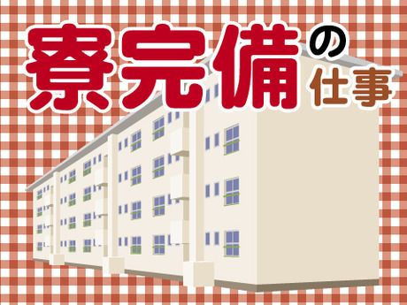 株式会社e-スタッフのアルバイト・バイト求人情報-03
